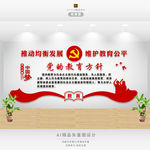 党的教育方针