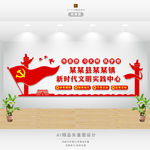 新时代文明实践站