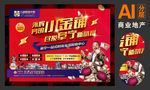 商业地产