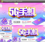 5G手机