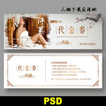 桑拿代金券