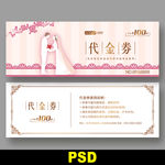 婚纱摄影代金券