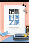 装修海报