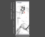 中国风展架