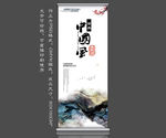 中国风展架 蓝色展架