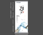 通用展架