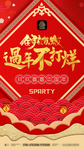 不打烊
