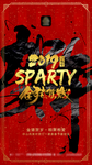 贺新年
