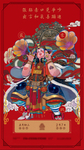 插画新年