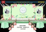 绿色婚礼背景