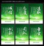 绿色标语