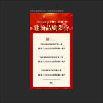 企业荣誉
