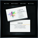 广告公司名片