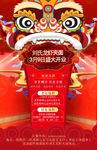 狮子彩头海报