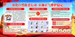 扫黑除恶