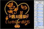 led矩阵牌灯四川团队图案设计