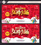 妇女节