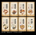 山东美食