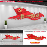 党建形象墙