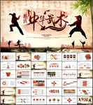 武术功夫空手道跆拳道PPT