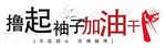 墙贴