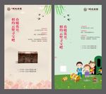 寻宝活动海报