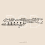 青岛科技大学