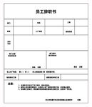 智商