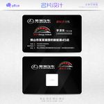 猎豹新能源汽车销售名片