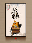 火锅展板