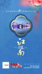 G-中国风江南06
