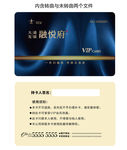 地产vip卡 贵宾卡