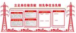 供电局党员之家