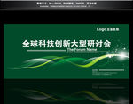 新能源广告