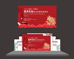 龙舞文化艺术节
