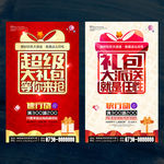 超级大礼包