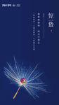 惊蛰节气