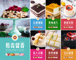 甜品