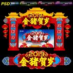 新年拱门