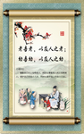 校园文化挂图