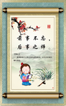 国学教育挂图