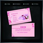 家纺名片