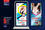 丰胸广告展架易拉宝