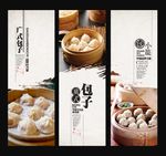 小笼包海报展板