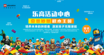 乐高教育
