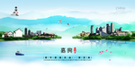 嘉兴