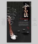 书法培训