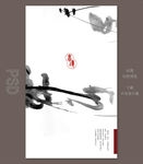 中国风