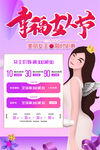 妇女节