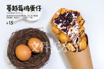 蔓越莓鸡蛋仔